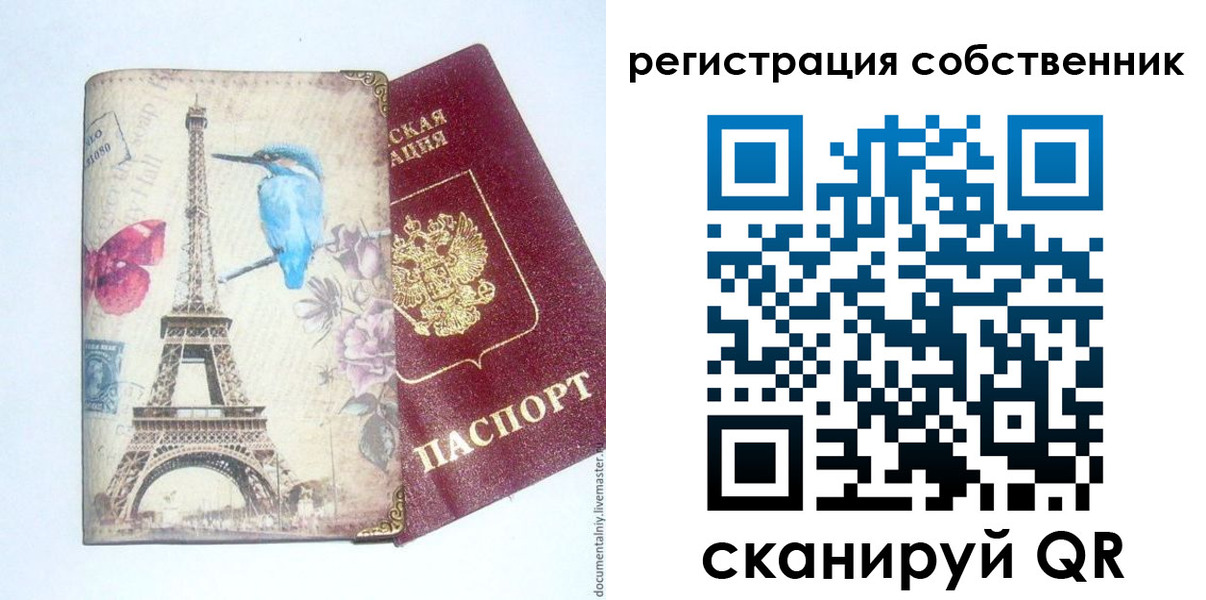 прописка для кредита в Меленках