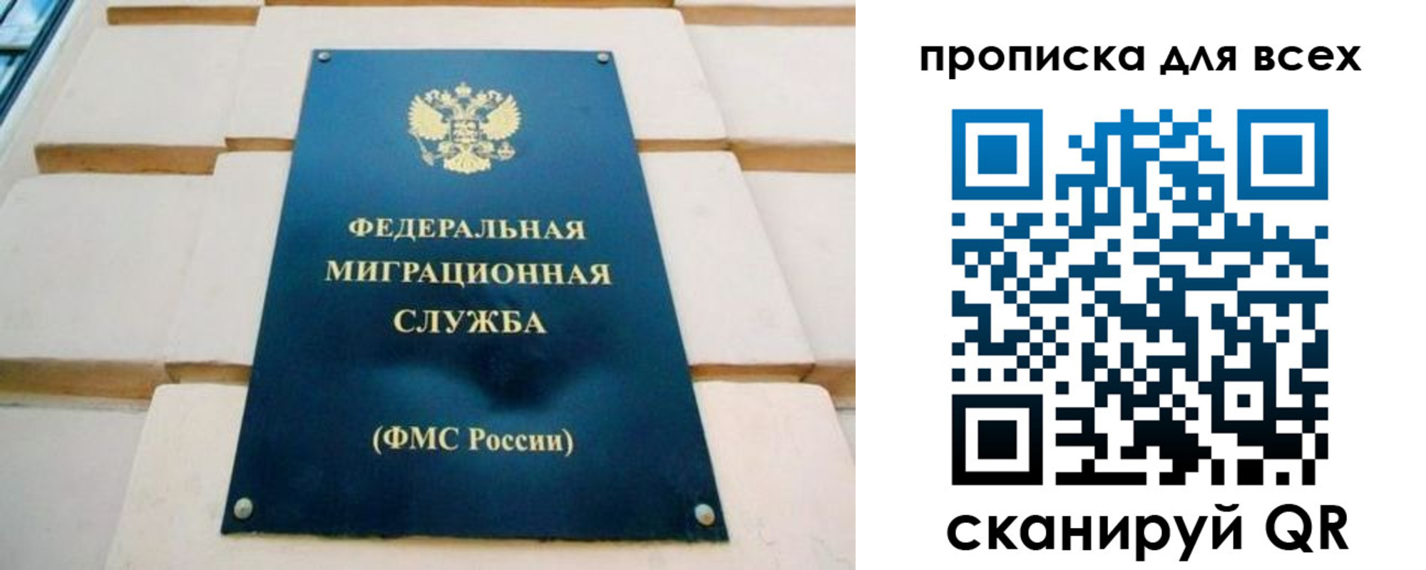 временная прописка в Меленках