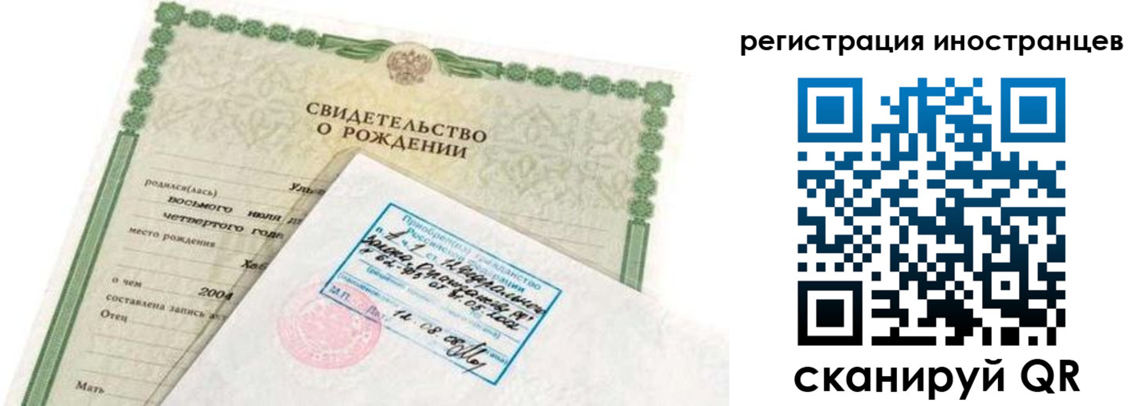временная регистрация законно в Меленках