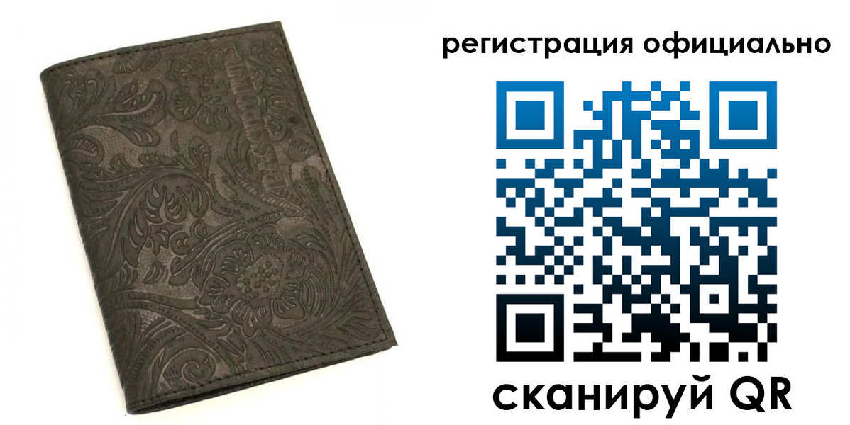 где прописаться в Меленках